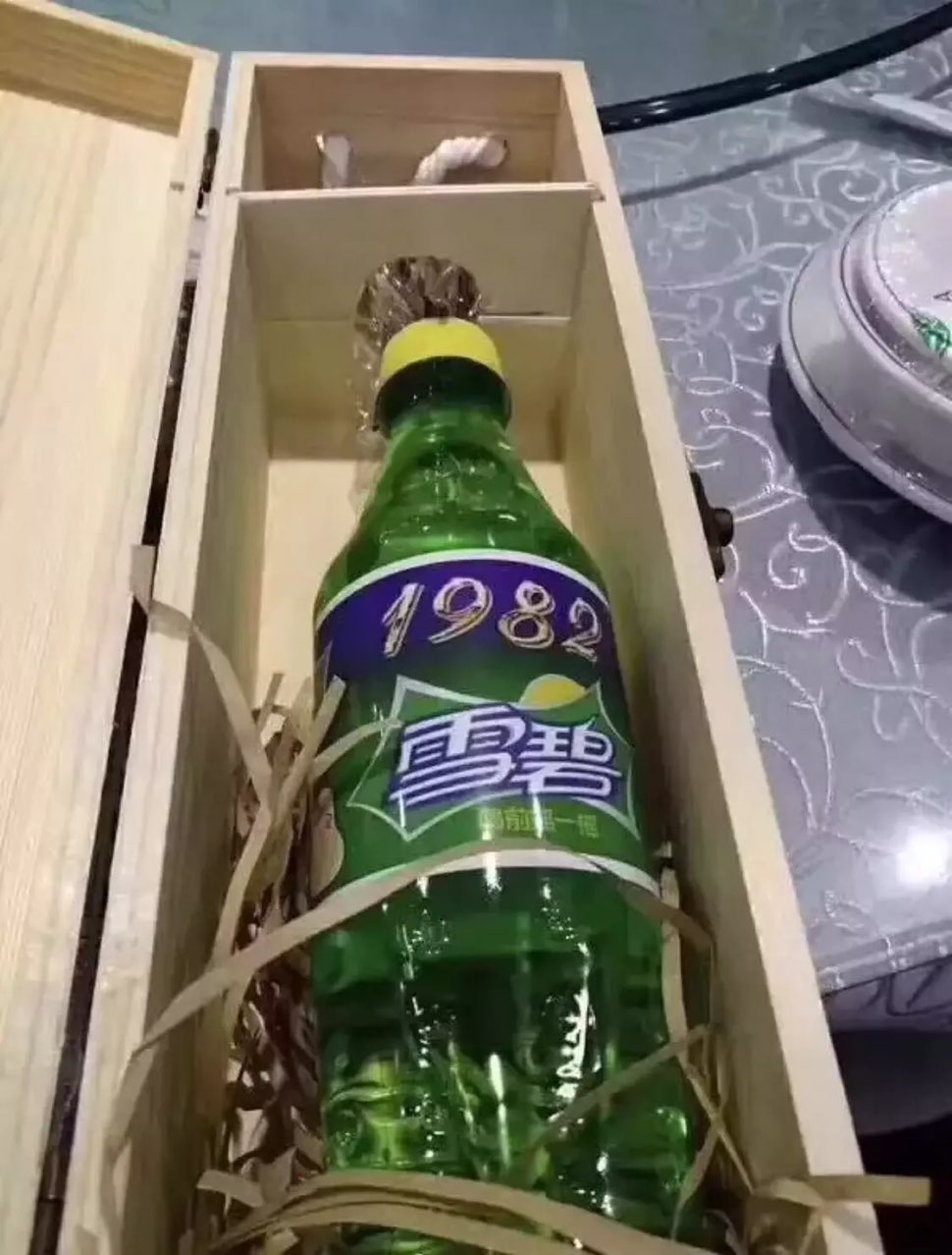 雪碧也有一瓶