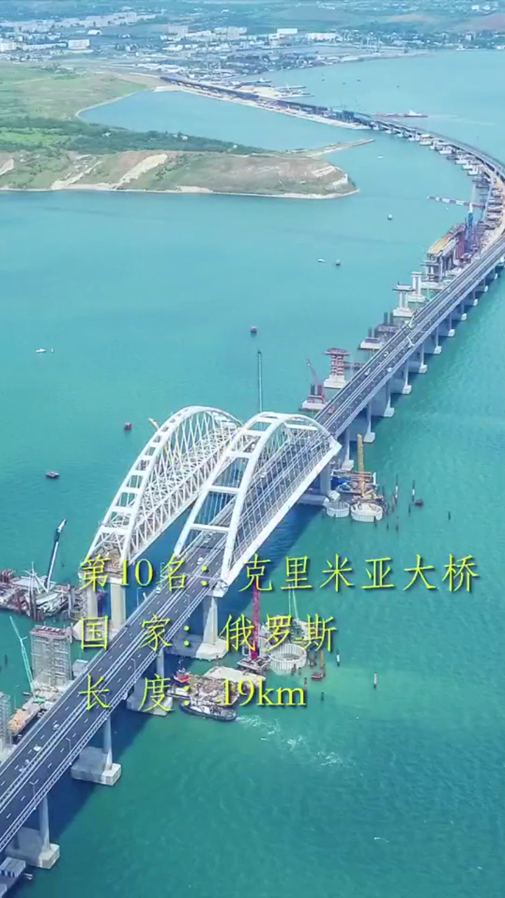 跨海大桥排名_杭州湾跨海大桥