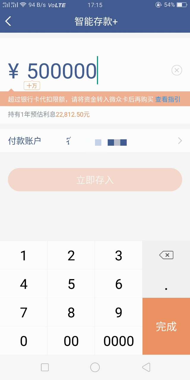 存50万定期一年有几多利息一年呢I