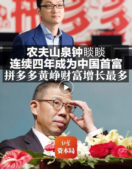 脚爆爆>首页>>互动吴川>>谈天说地>>榜单公布!中国首富还是他!